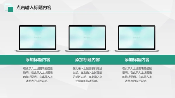 中国农业银行年中工作总结通用PPT模板