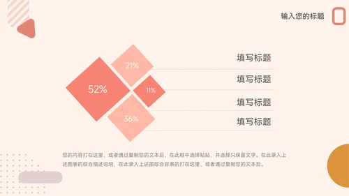 红色创意马卡龙岗位晋升陈述PPT模板