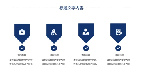 蓝色大气网络科技公安警察动态PPT模板