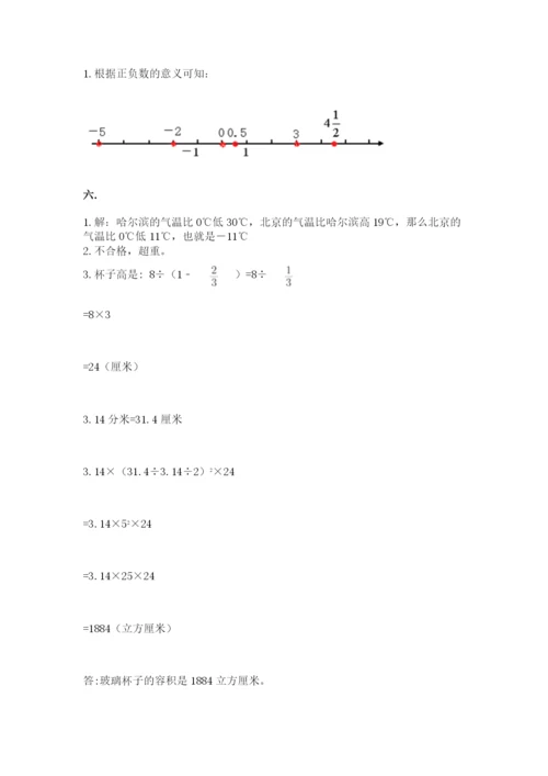 苏教版六年级数学小升初试卷及答案1套.docx