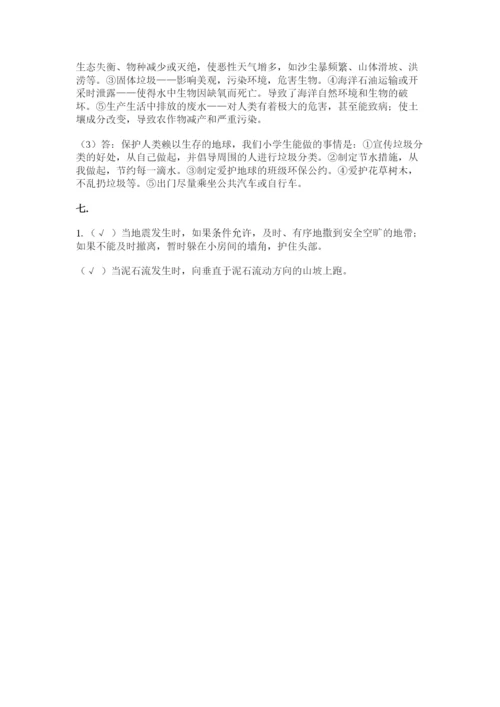 六年级下册道德与法治第二单元 爱护地球 共同责任 测试卷含完整答案（夺冠）.docx