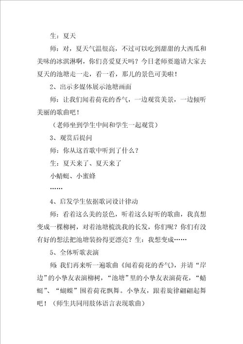 2022实用的大班教案合集7篇
