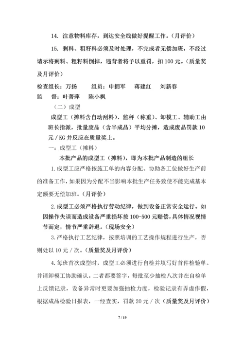 生产部绩效考核方案（试行）.docx