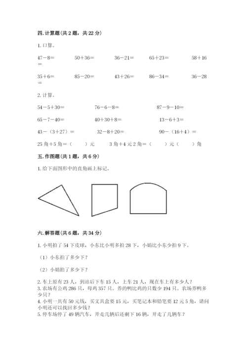 2022人教版二年级上册数学期中测试卷精品【易错题】.docx