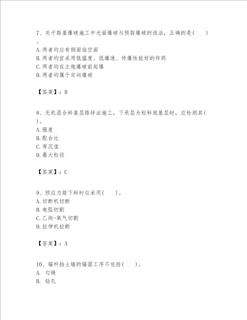 一级建造师之一建公路工程实务考试题库含完整答案全优