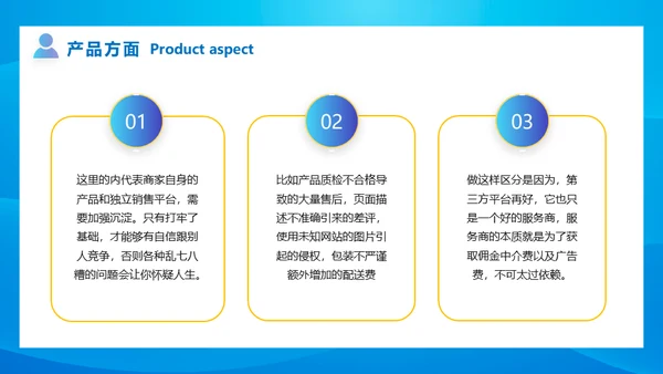 跨境电商营销中心运营计划通用PPT模板