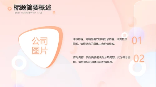 气质小时尚工作汇报商务动态PPT