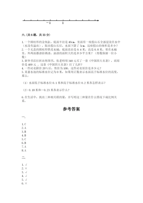 河南省【小升初】2023年小升初数学试卷及答案【真题汇编】.docx