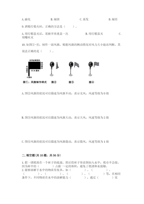 教科版三年级上册科学期末测试卷及答案下载.docx