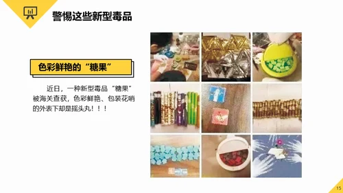 全民禁毒健康生活通用PPT模板