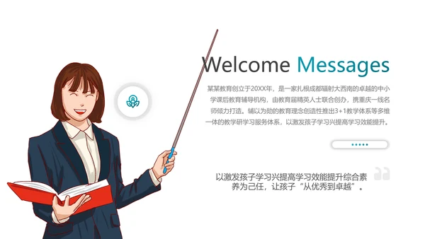 创意设计教育培训机构学校招生宣传PPT