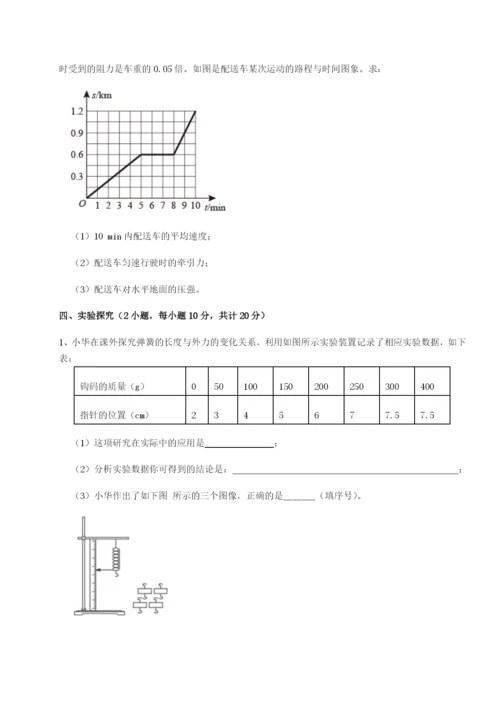 福建厦门市湖滨中学物理八年级下册期末考试专题攻克试题（含解析）.docx