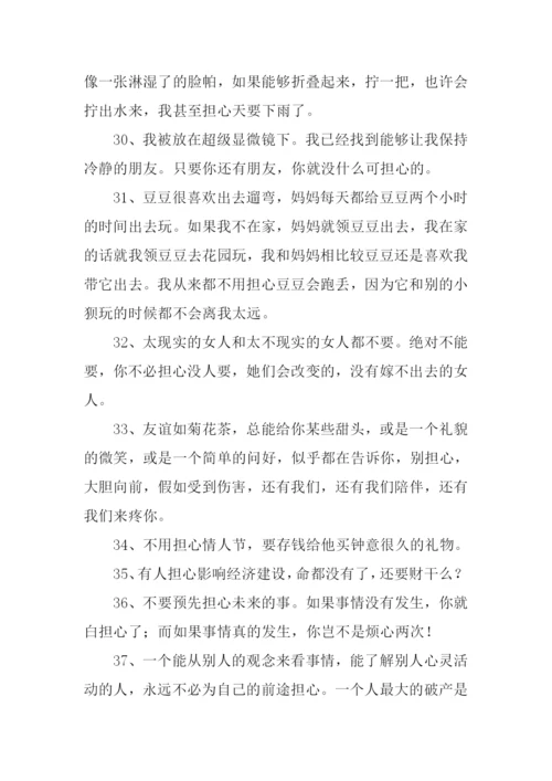 担心的反义词.docx