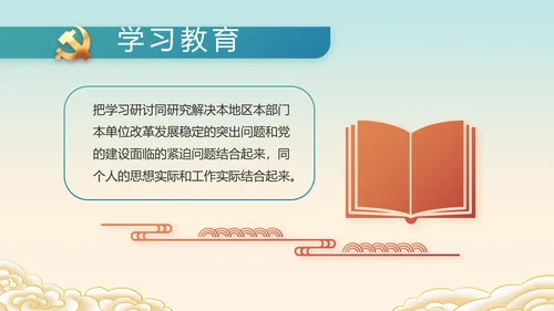 小学生党史学习教育活动动态PPT模板