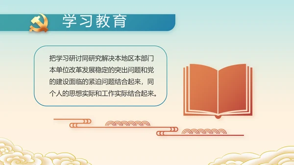 小学生党史学习教育活动动态PPT模板