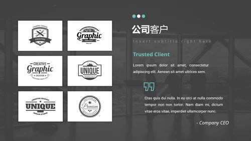 简洁现代设计公司简介商务动态PPT模板