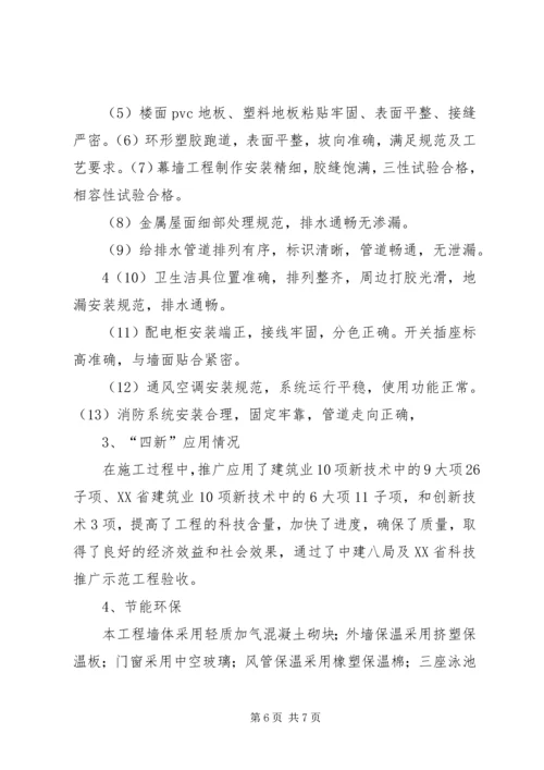 国优工程现场复查报告 (2).docx