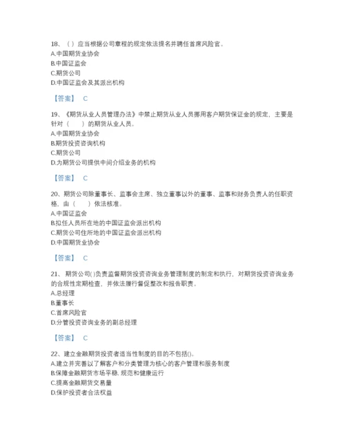 2022年江苏省期货从业资格之期货法律法规高分预测提分题库附解析答案.docx