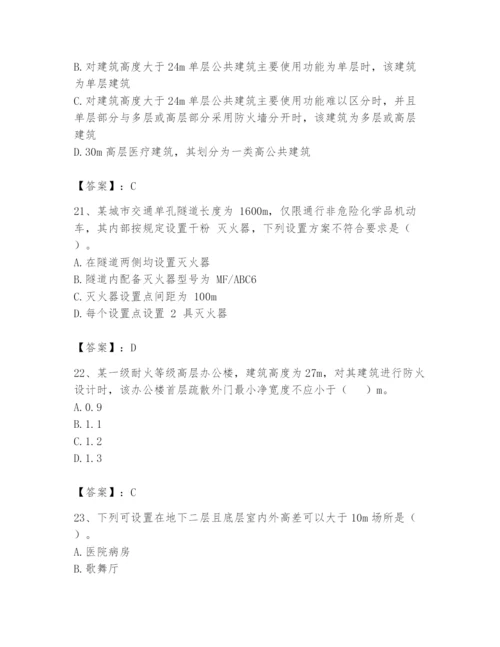 注册消防工程师之消防安全技术实务题库（有一套）.docx