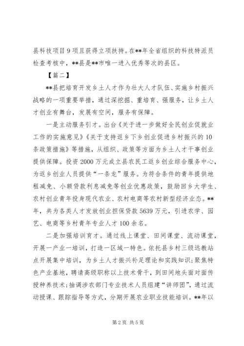 人才管理工作经验材料三篇.docx