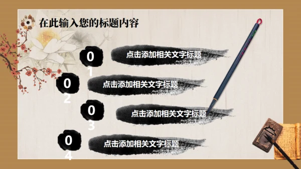 中国风传统中医药通用PPT模板