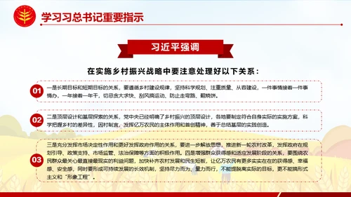 金秋农民丰收节乡村振兴通用PPT模板