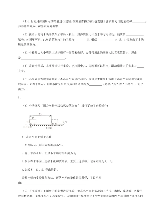 第二次月考滚动检测卷-重庆长寿一中物理八年级下册期末考试章节训练试题（含解析）.docx