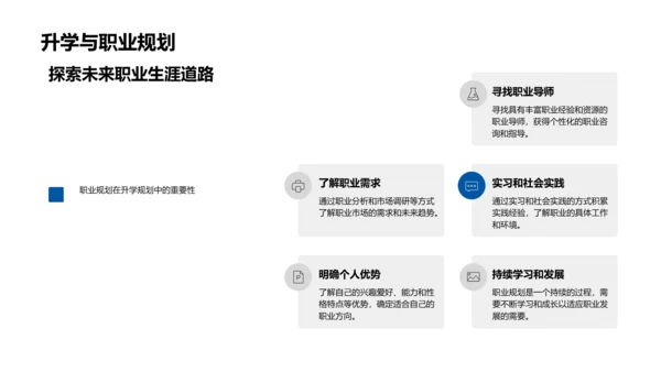 高考新政解读报告