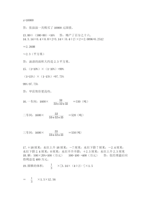 六年级小升初数学解决问题50道精品加答案.docx