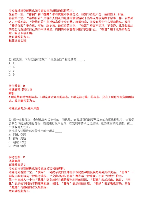 浙江台州玉环市住房和城乡建设局下属事业单位招考聘用编外人员4人全真模拟卷