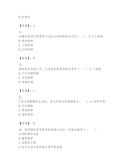 2024年一级建造师之一建机电工程实务题库含答案【最新】.docx