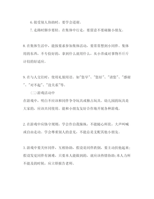 精编幼儿园大班秋季学期工作参考计划范文1).docx