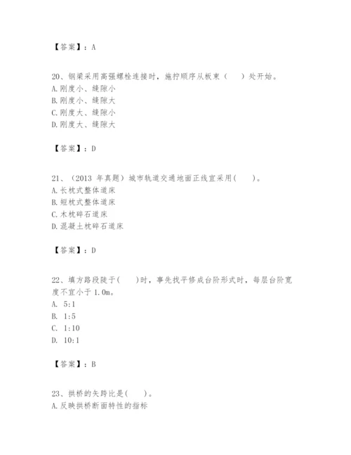 2024年一级建造师之一建市政公用工程实务题库及答案（精品）.docx