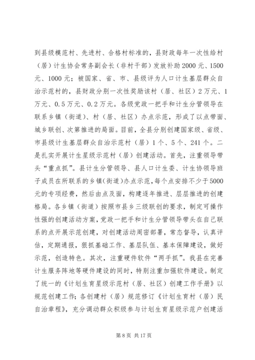 乡镇年度人口和计划生育工作总结.docx