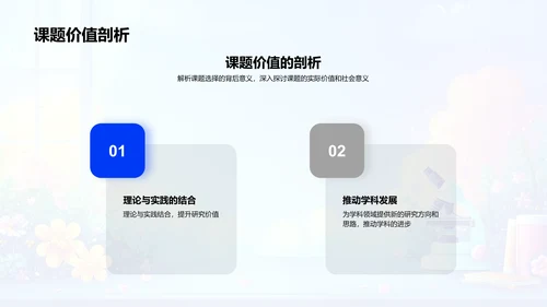 答辩总结报告PPT模板