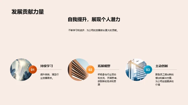 共筑明日辉煌