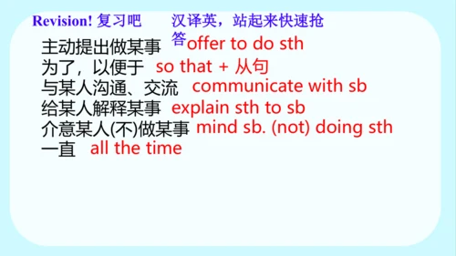 Unit 4 SectionA Grammar课件（人教版八下Unit 4 Why don’t yo