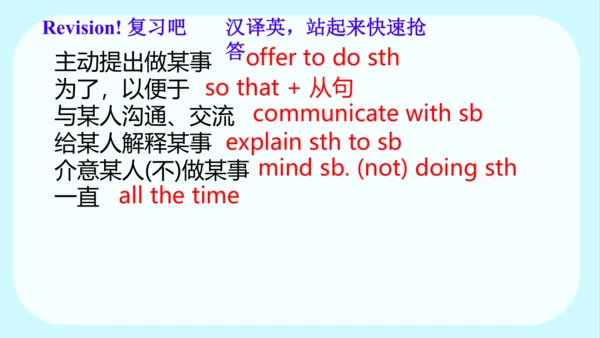 Unit 4 SectionA Grammar课件（人教版八下Unit 4 Why don’t yo