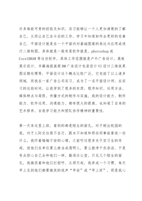 设计工作室实习报告.docx