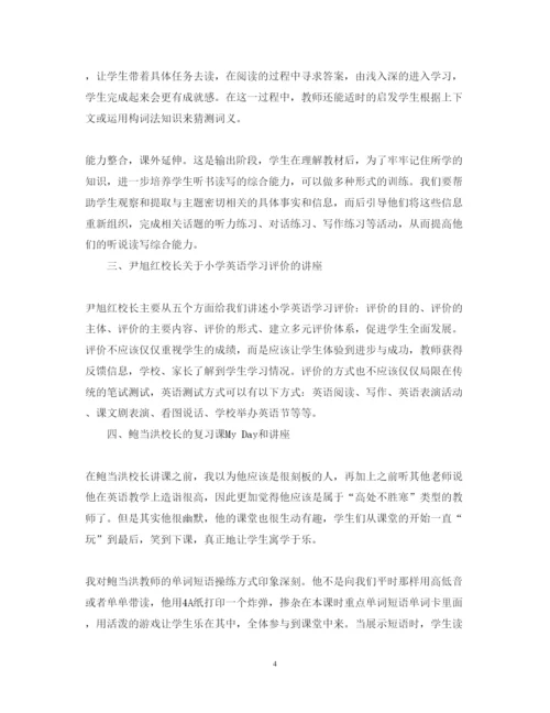 精编英语教师培训心得体会范文.docx