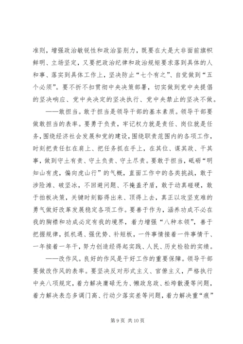 讲政治敢担当改作风专题教育学习体会六篇.docx