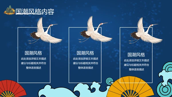 2020艺术中国风工作总结汇报国潮PPT