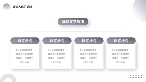 黑白个性前行主题工作汇报PPT模板