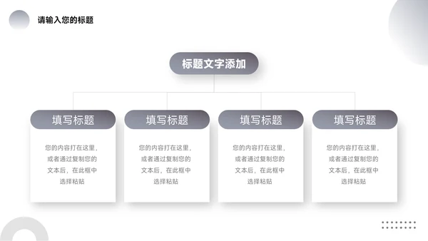 黑白个性前行主题工作汇报PPT模板