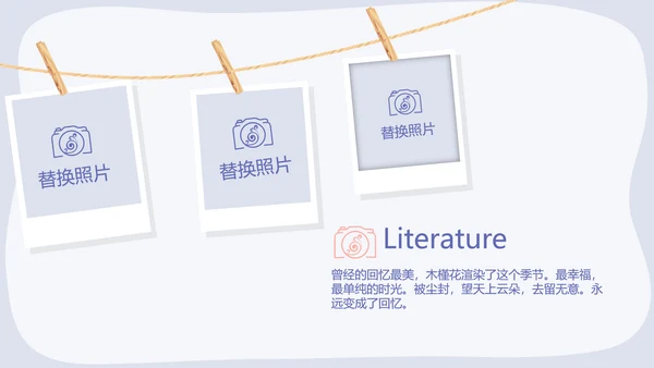 春季旅游电子相册动态PPT