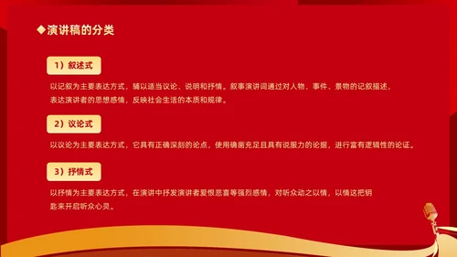 橙色渐变挑战人生展现口才学会演讲培训课件PP