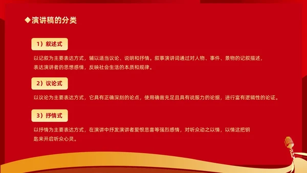 橙色渐变挑战人生展现口才学会演讲培训课件PP