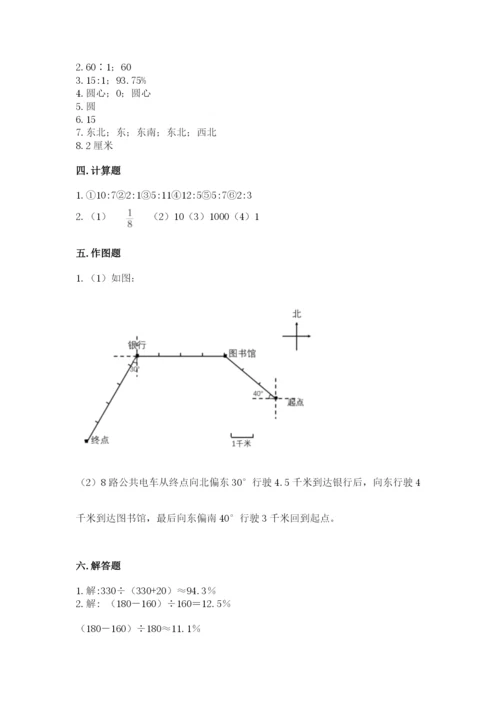 小学数学六年级上册期末模拟卷附完整答案（夺冠）.docx