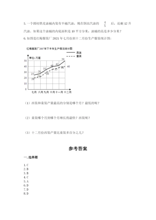 沪教版数学六年级下册期末检测试题及完整答案（易错题）.docx