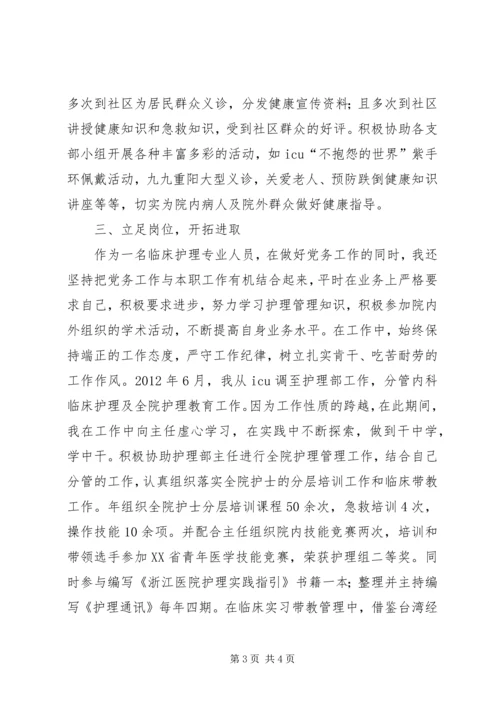 省直机关优秀党务工作者事迹.docx